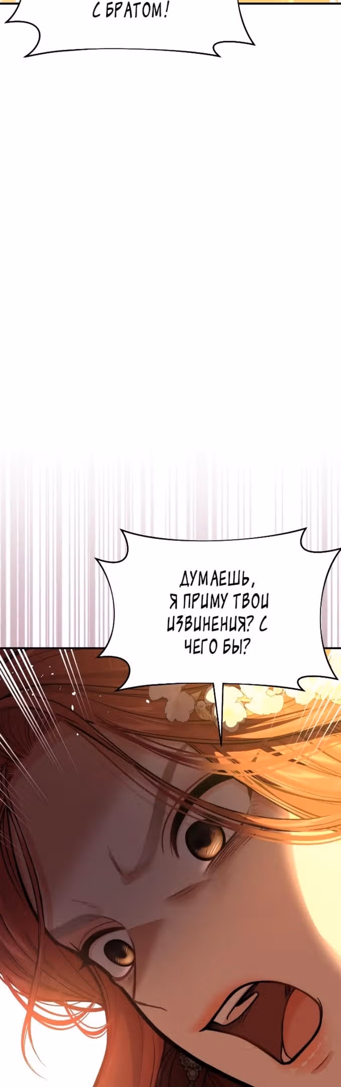 Тайные покои покинутой принцессы — Том 1 · Глава 88, страница 46