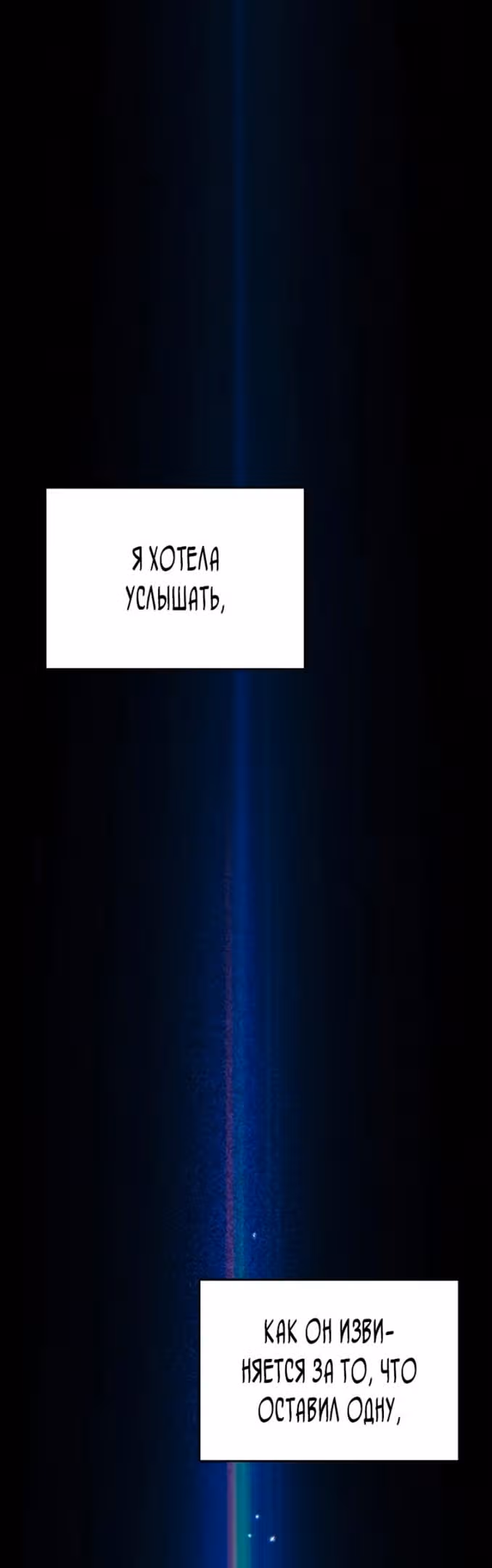 Тайные покои покинутой принцессы — Том 1 · Глава 88, страница 55