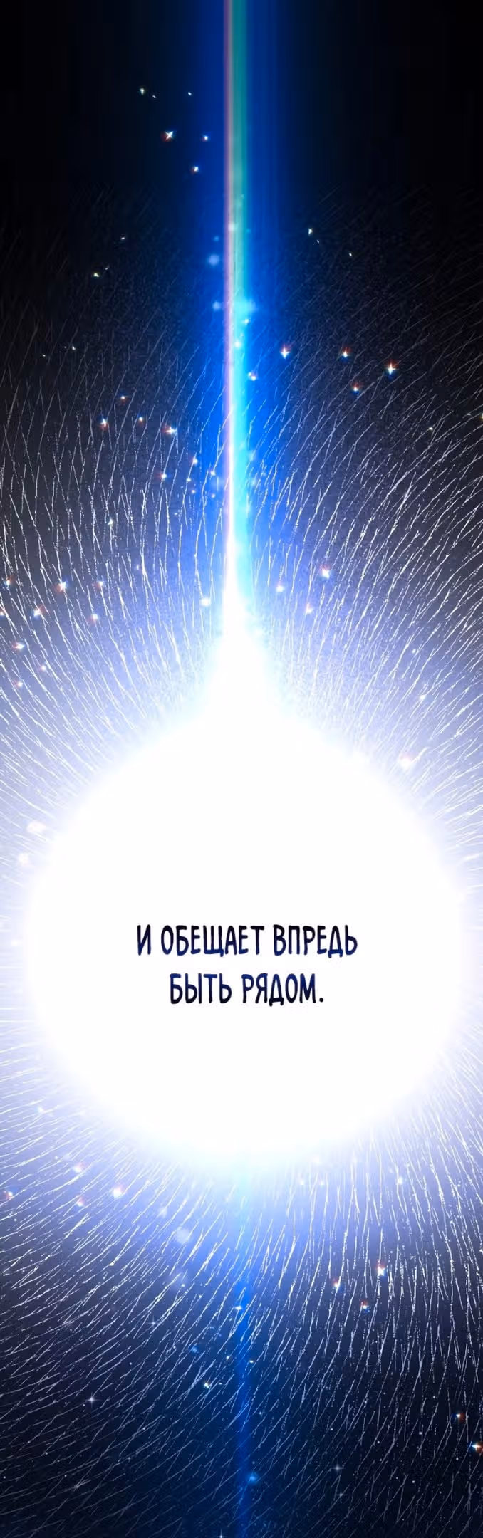 Тайные покои покинутой принцессы — Том 1 · Глава 88, страница 56