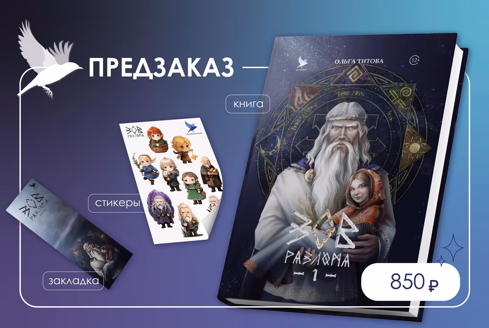 Растопи меня своим голосом — Том 2 · Глава 44, страница 9