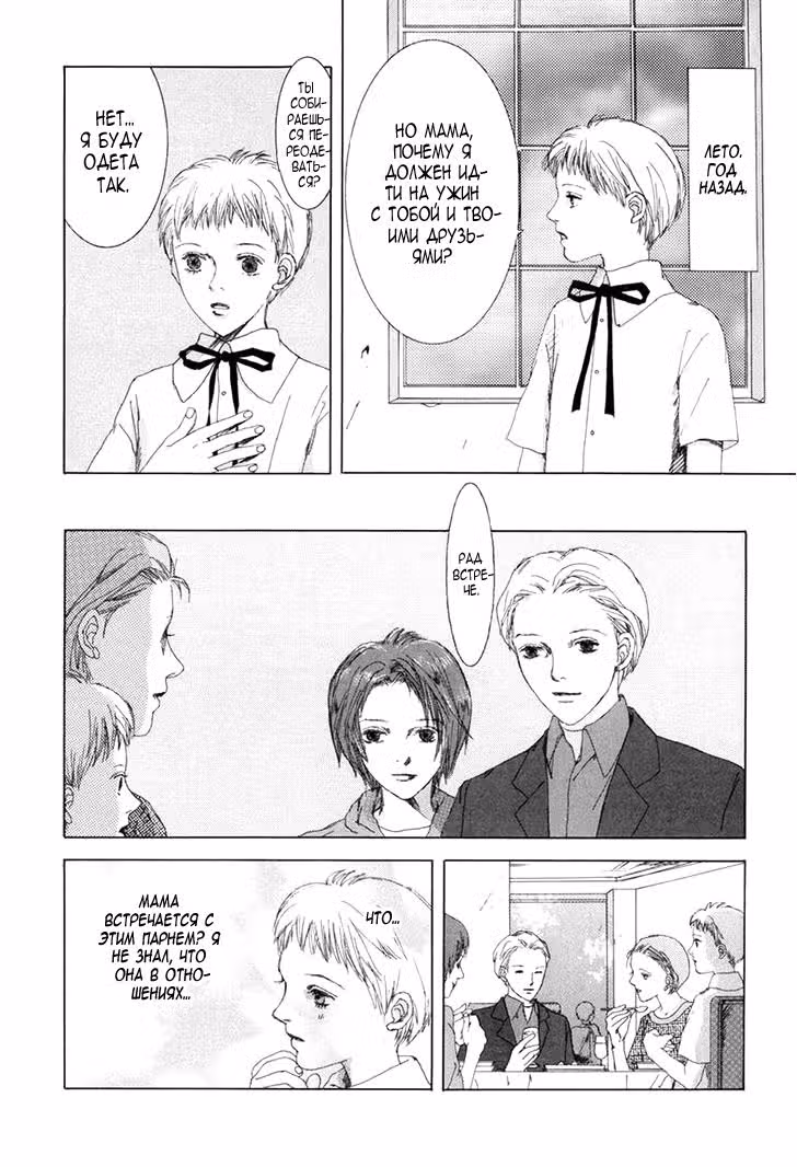 Shikou Shounen — Том 1 · Глава 6, страница 11