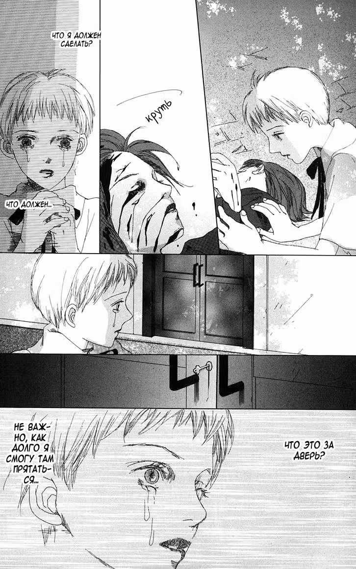Shikou Shounen — Том 1 · Глава 6, страница 27