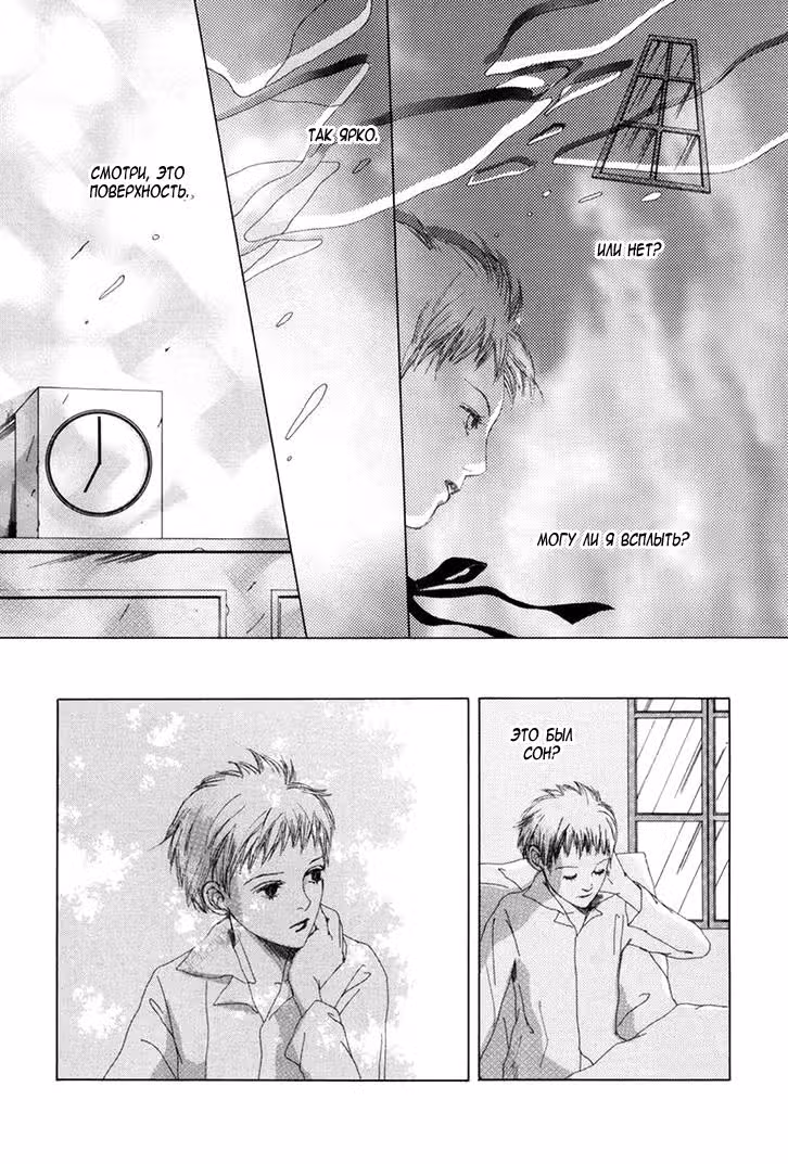 Shikou Shounen — Том 1 · Глава 6, страница 6