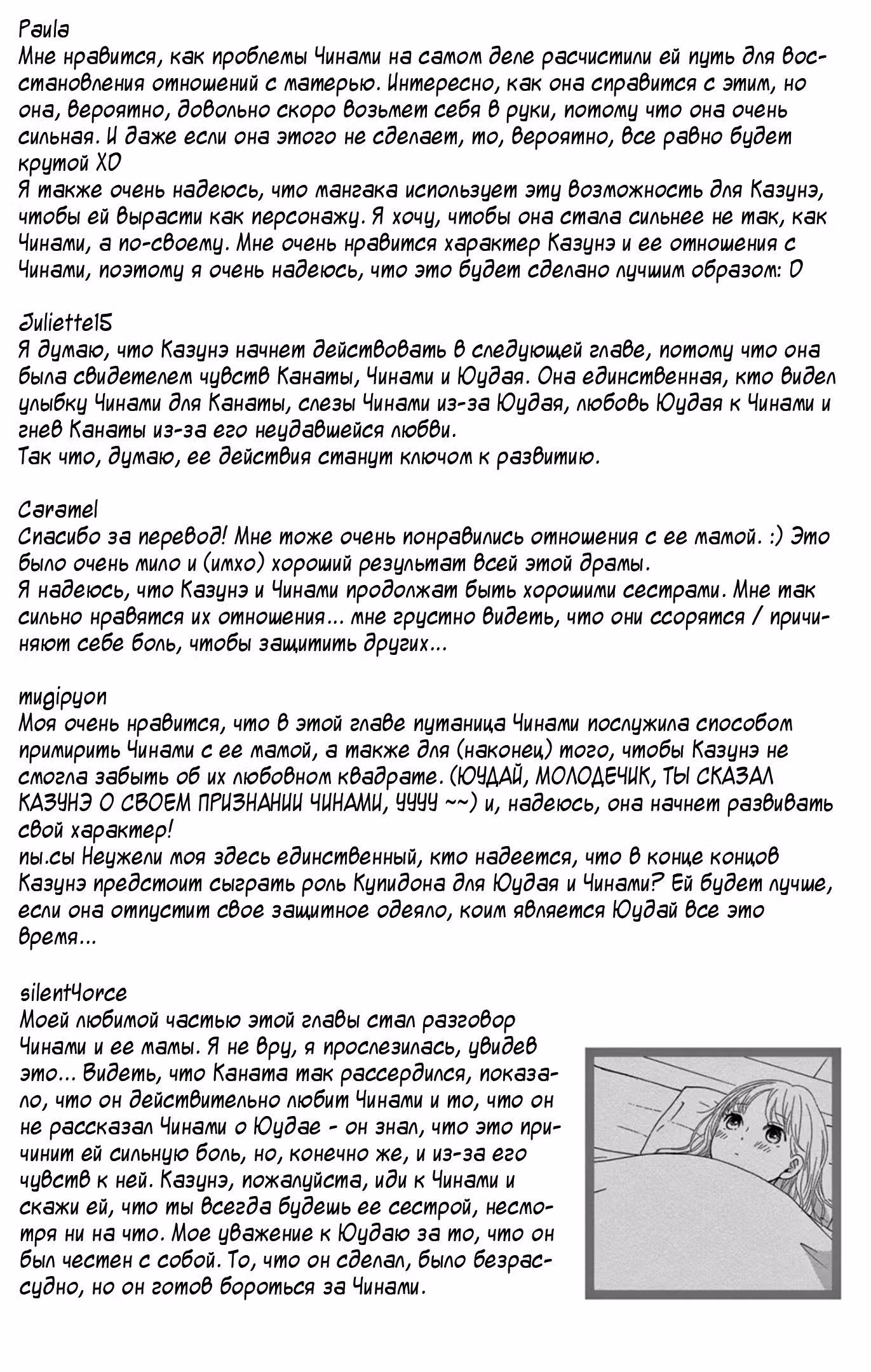 Когда спускаются сумерки — Том 5 · Глава 19, страница 40