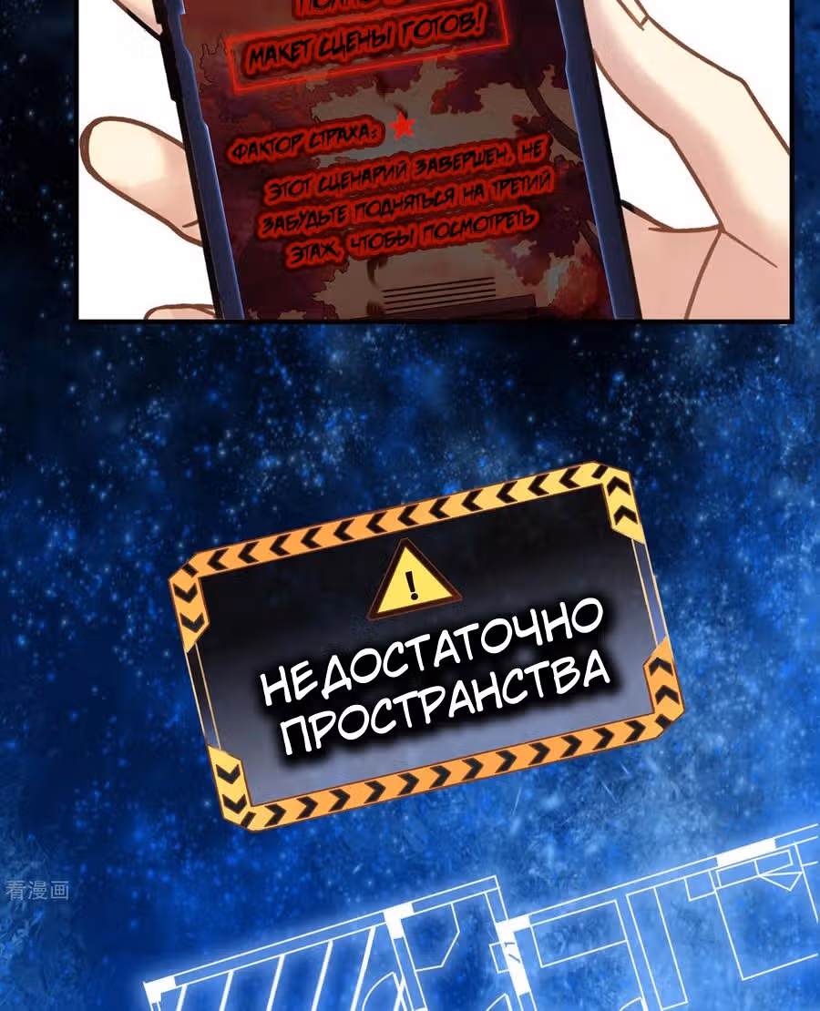 У меня есть дом с привидениями! — Том 1 · Глава 11, страница 25