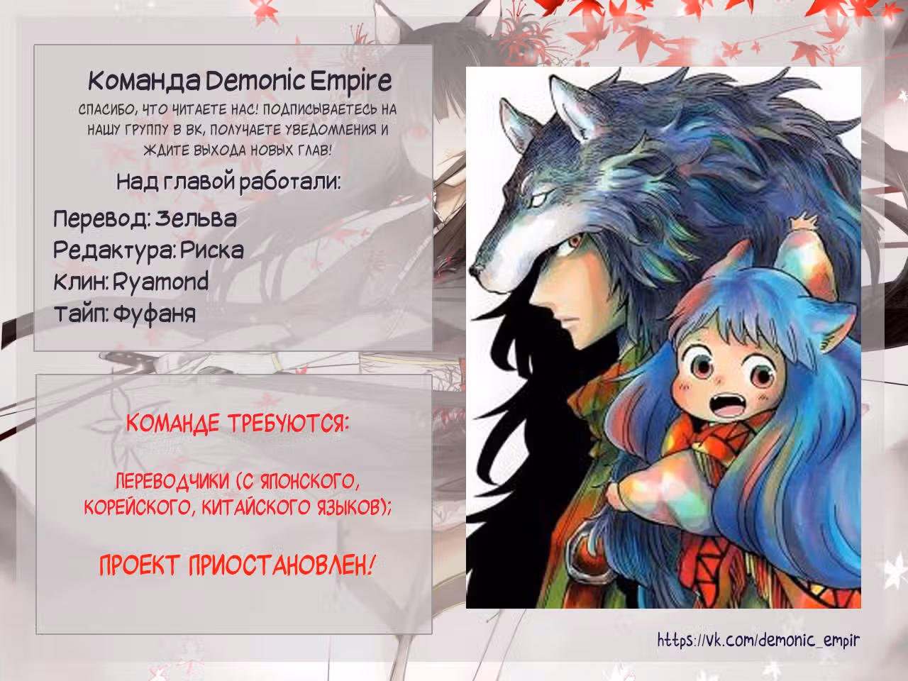 Волчья ученица красной шапочки — Том 2 · Глава 9, страница 38