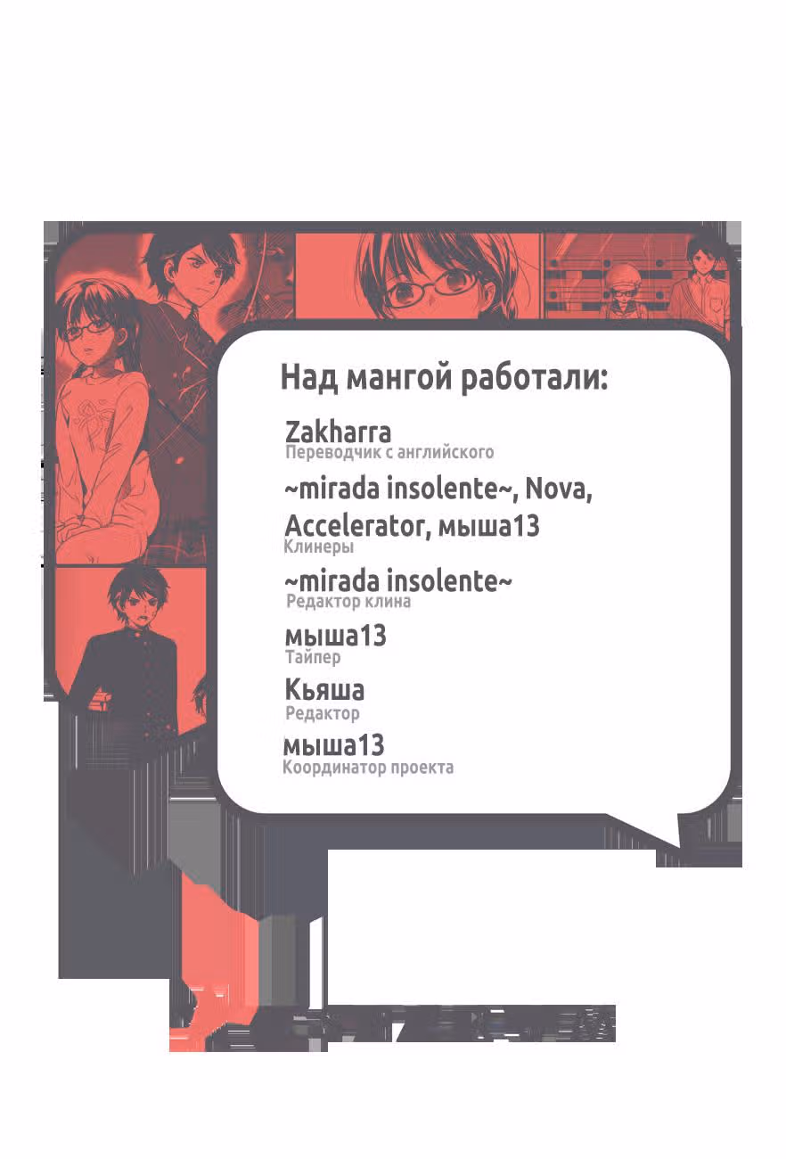 Девочка из Красной Книги — Том 1 · Глава 3, страница 53