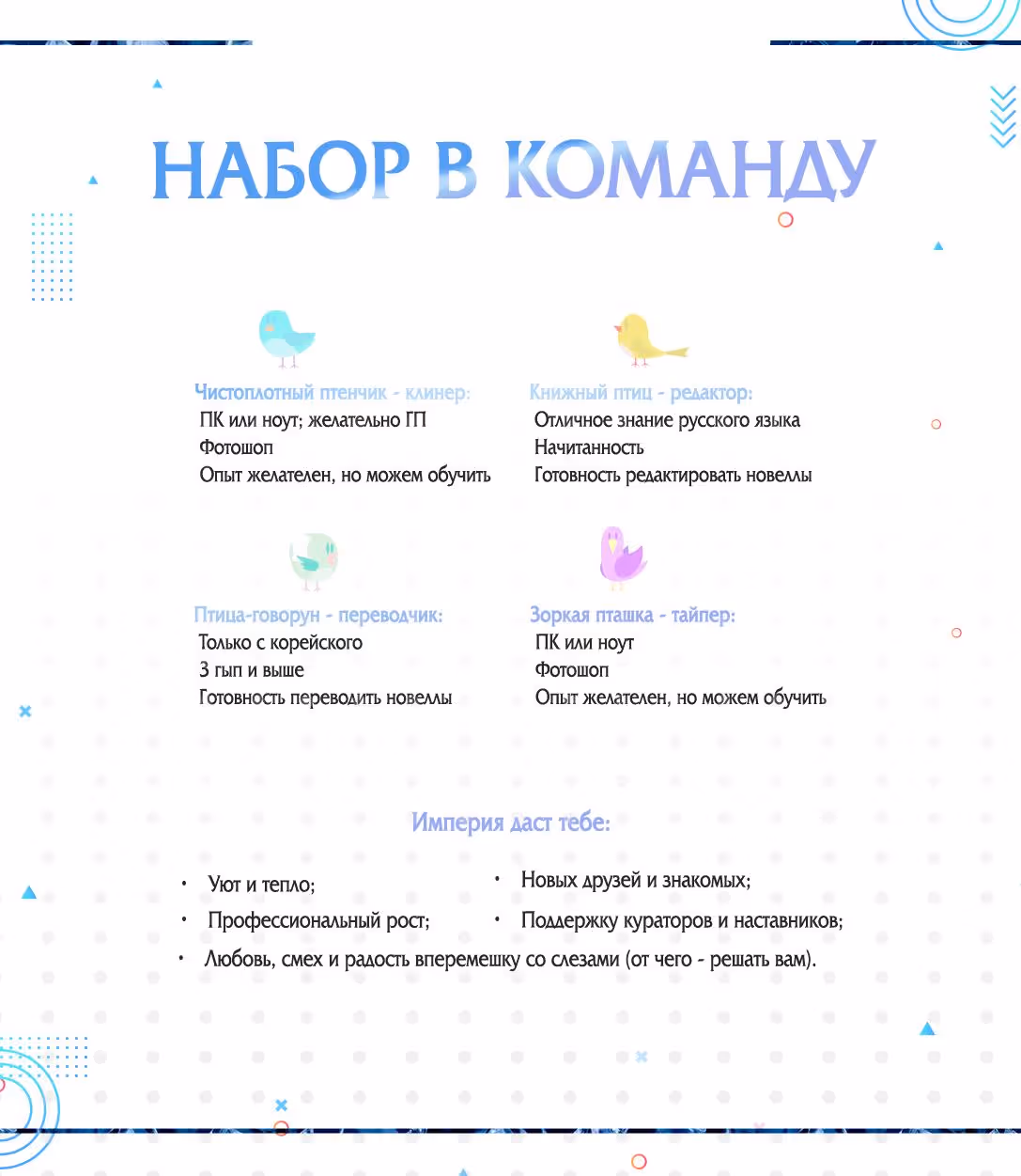 Растопи меня своим голосом — Том 2 · Глава 40, страница 10