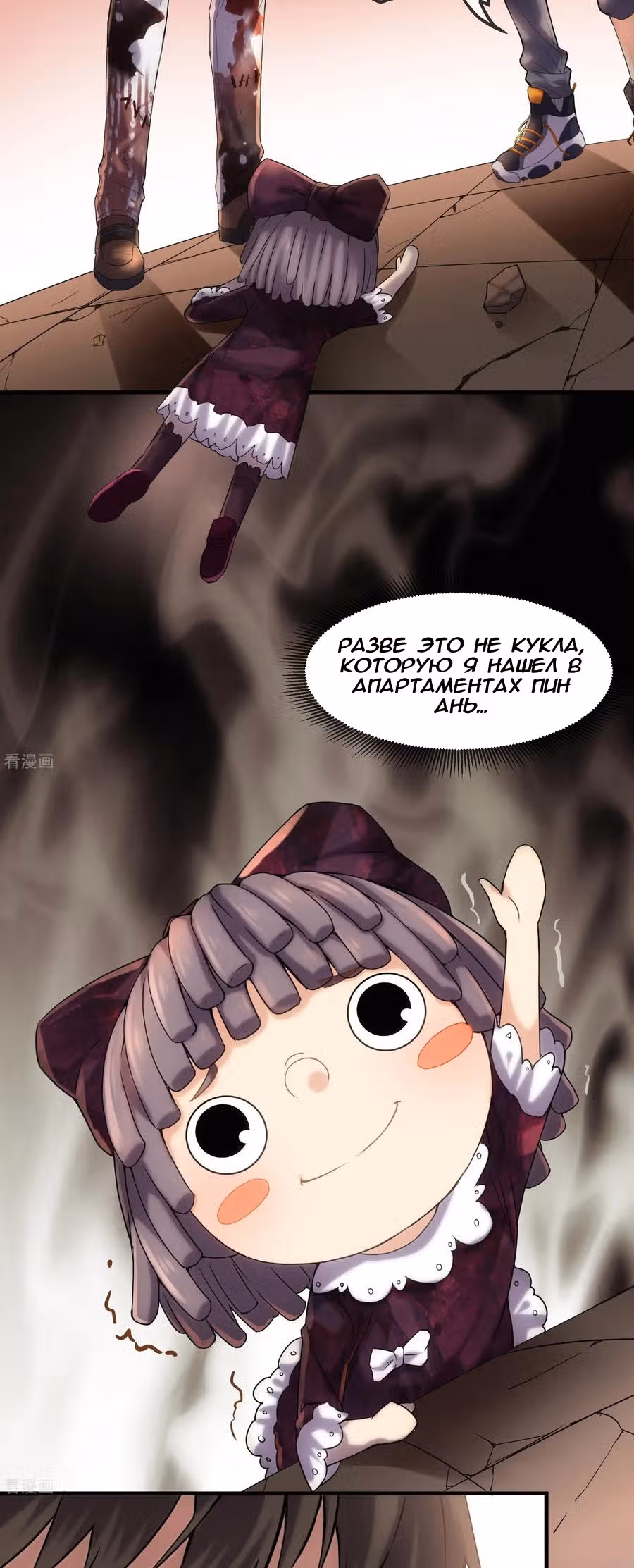 У меня есть дом с привидениями! — Том 1 · Глава 12, страница 17
