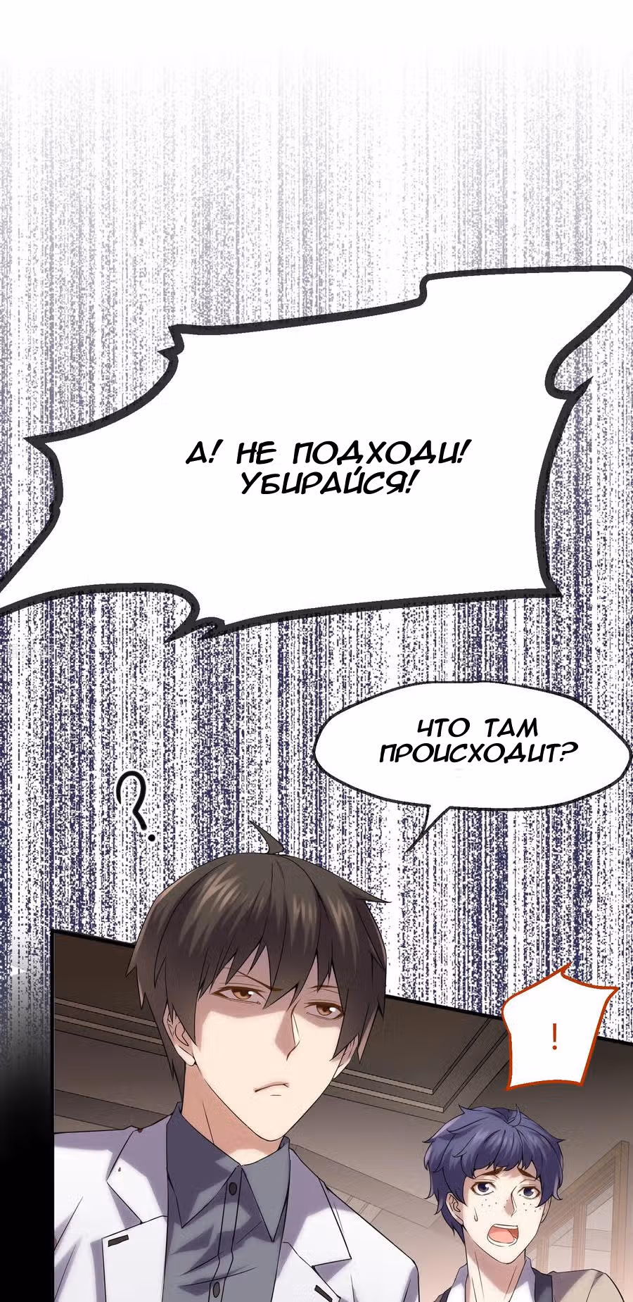 У меня есть дом с привидениями! — Том 1 · Глава 12, страница 29