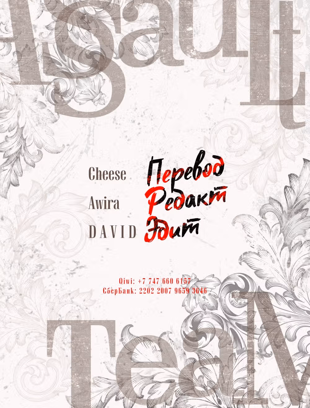 Поднятие уровня в одиночку — Том 1 · Глава 19, страница 8