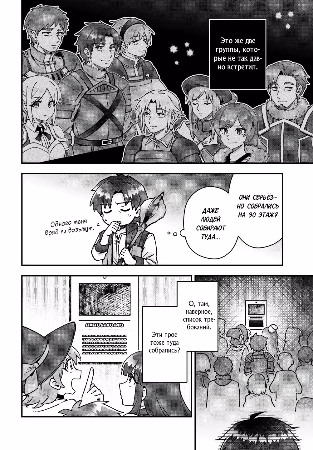 Легкая жизнь в другом мире с читом "игра" — Том 1 · Глава 15.1, страница 3