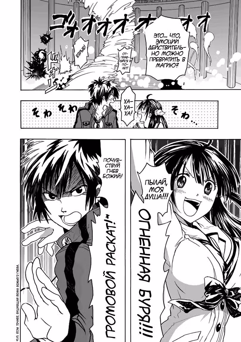 Реал PG — Том 1 · Глава 1, страница 22