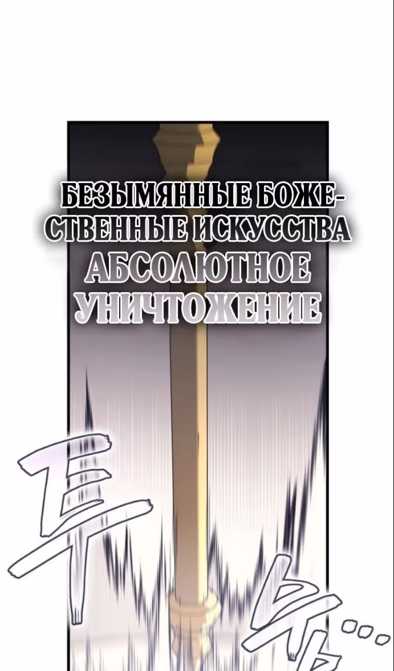 Бог войны, регрессировавший на 2 уровень — Том 2 · Глава 104, страница 27