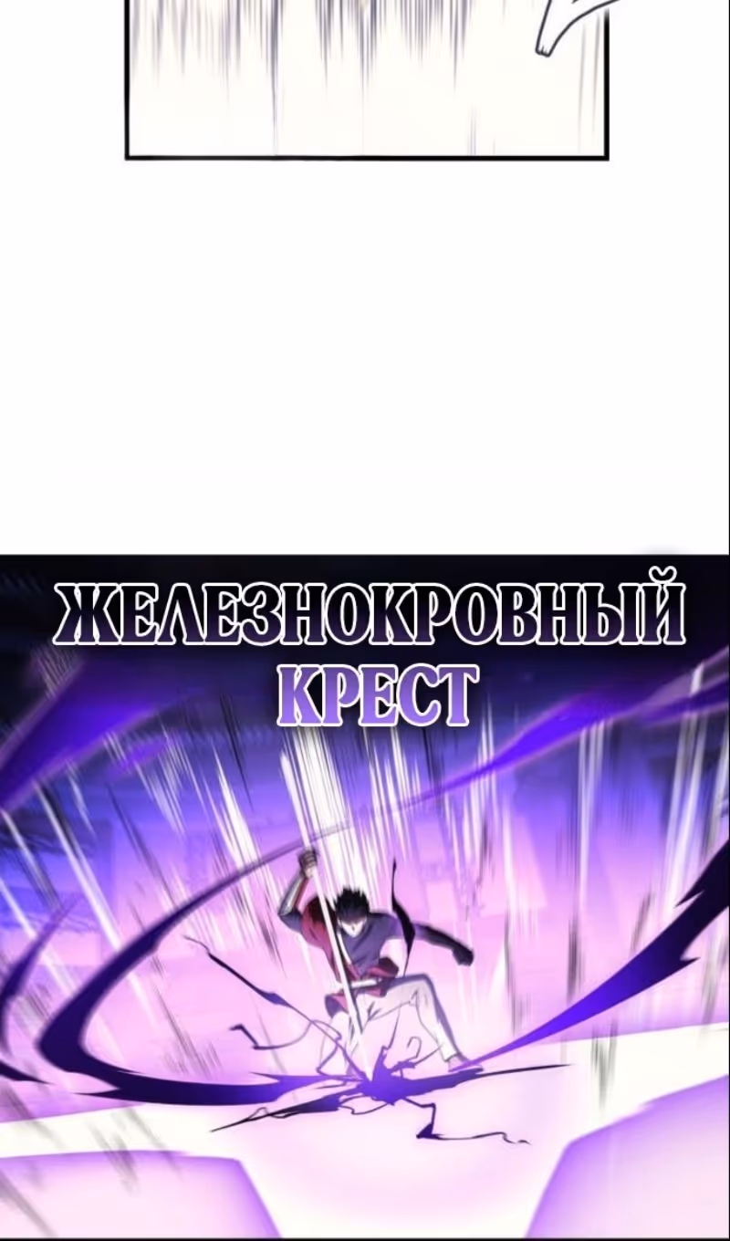 Бог войны, регрессировавший на 2 уровень — Том 2 · Глава 104, страница 28