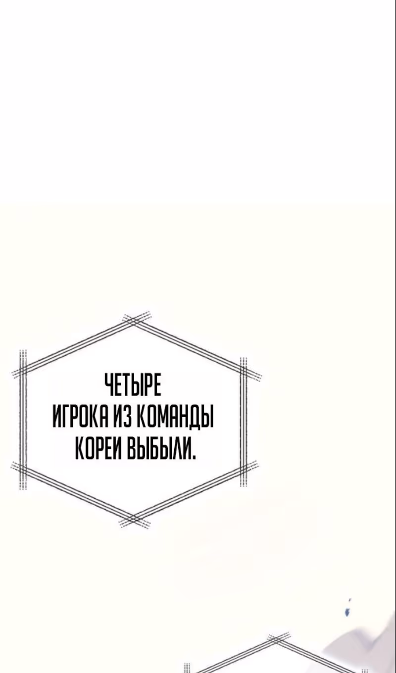 Бог войны, регрессировавший на 2 уровень — Том 2 · Глава 104, страница 33