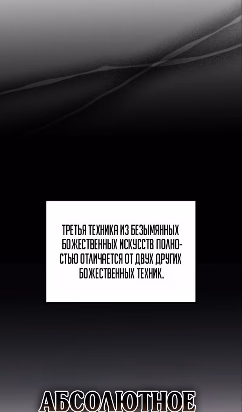 Бог войны, регрессировавший на 2 уровень — Том 2 · Глава 104, страница 39