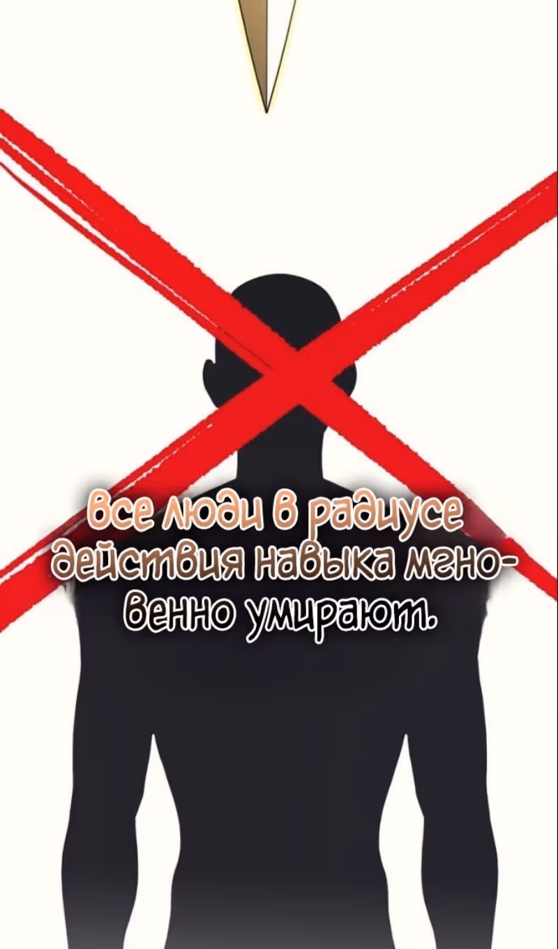 Бог войны, регрессировавший на 2 уровень — Том 2 · Глава 104, страница 44