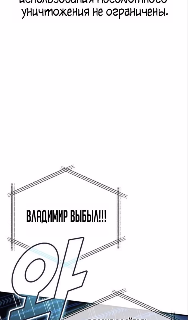 Бог войны, регрессировавший на 2 уровень — Том 2 · Глава 104, страница 90