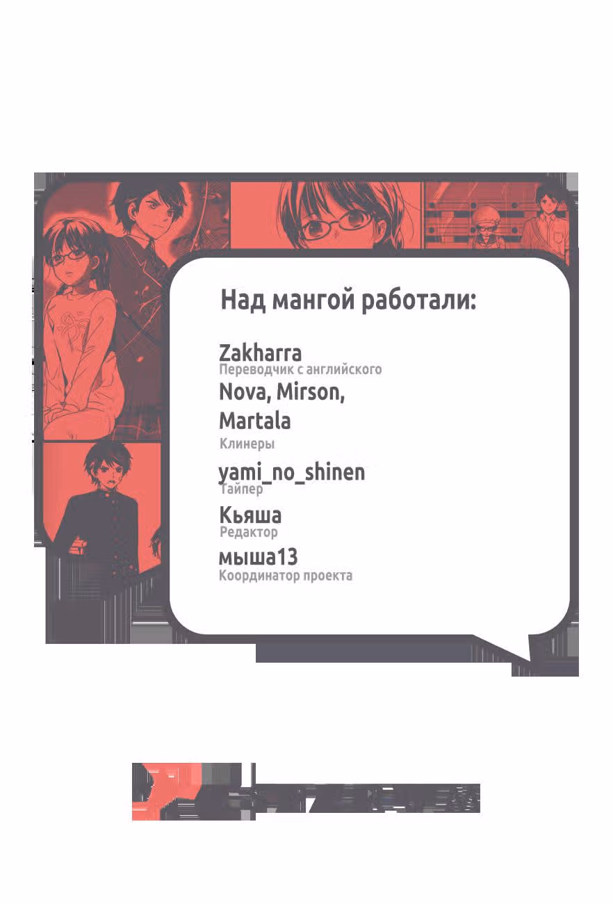 Девочка из Красной Книги — Том 2 · Глава 5, страница 46