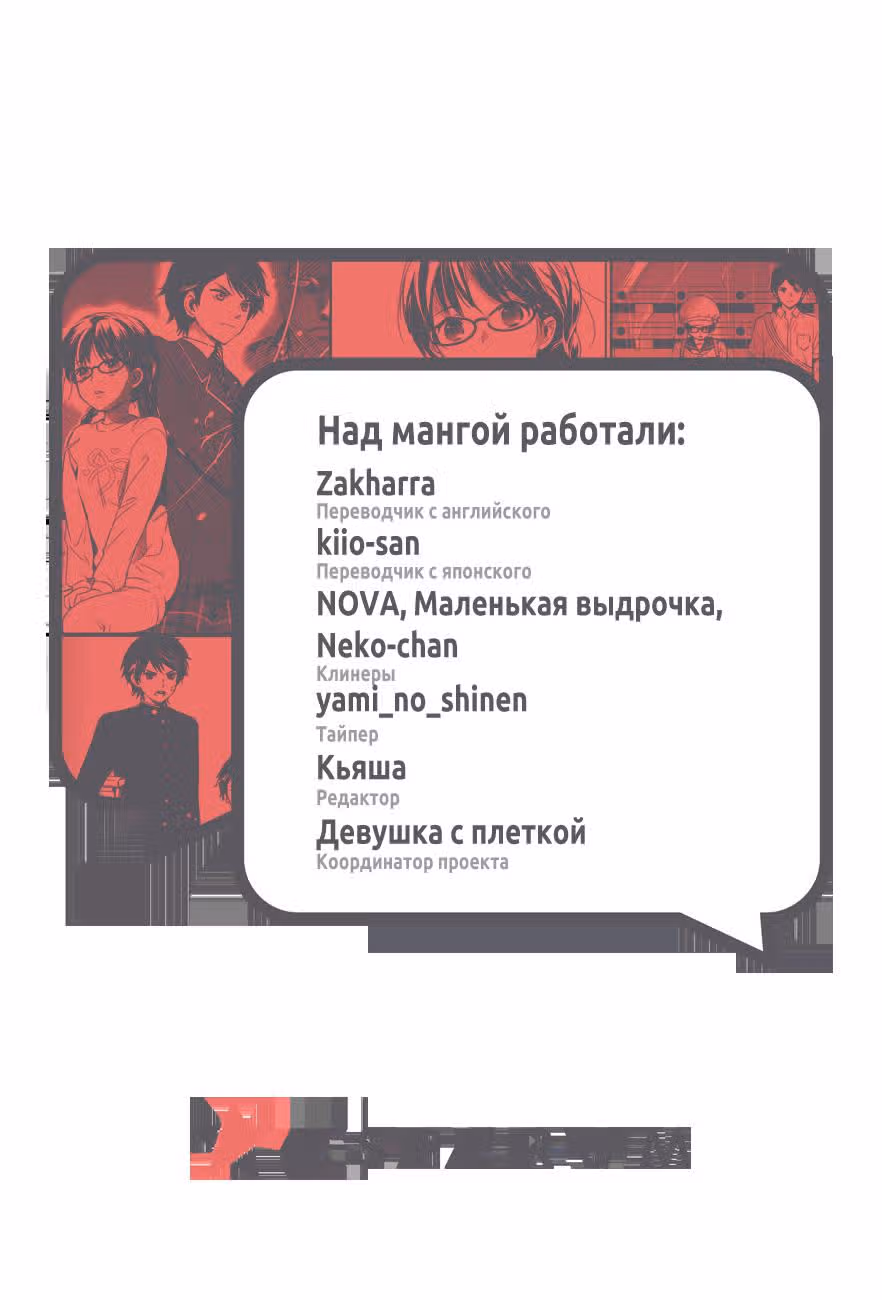 Девочка из Красной Книги — Том 2 · Глава 6, страница 52