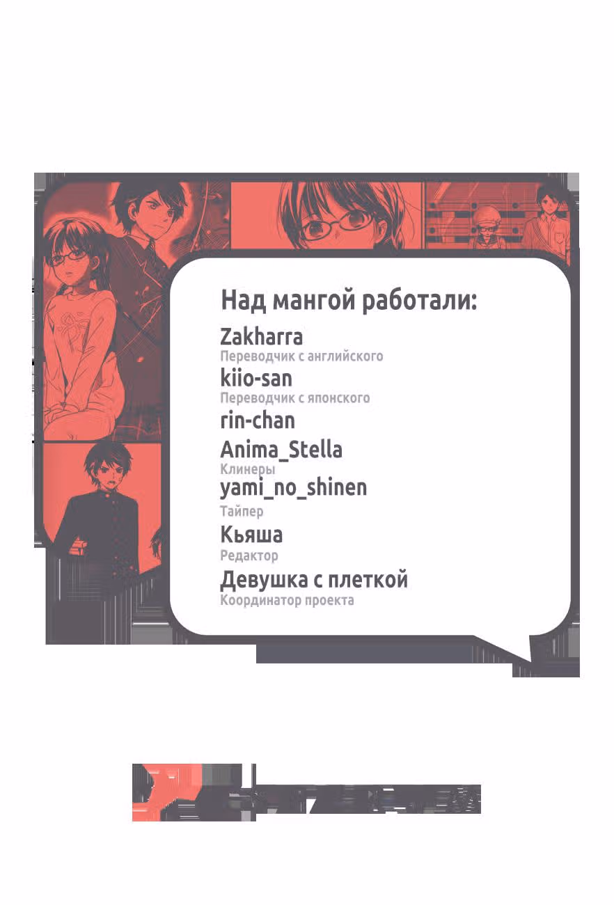 Девочка из Красной Книги — Том 2 · Глава 7, страница 40