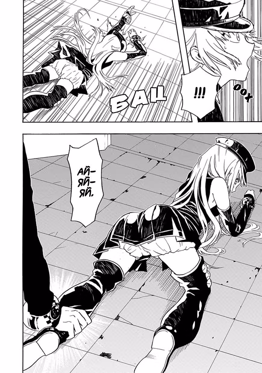Реал PG — Том 1 · Глава 4, страница 7