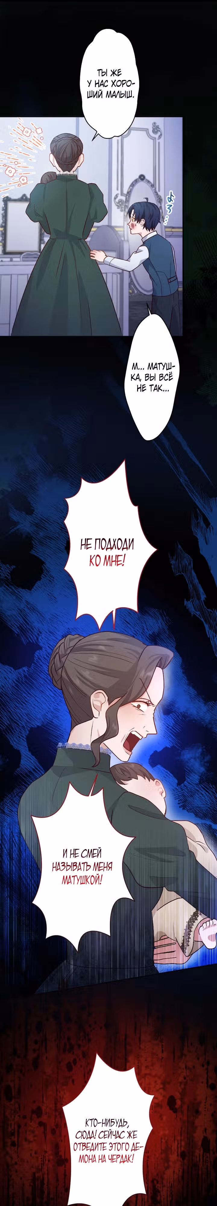 Дочь героя избегает флажков смерти. — Том 1 · Глава 8, страница 17