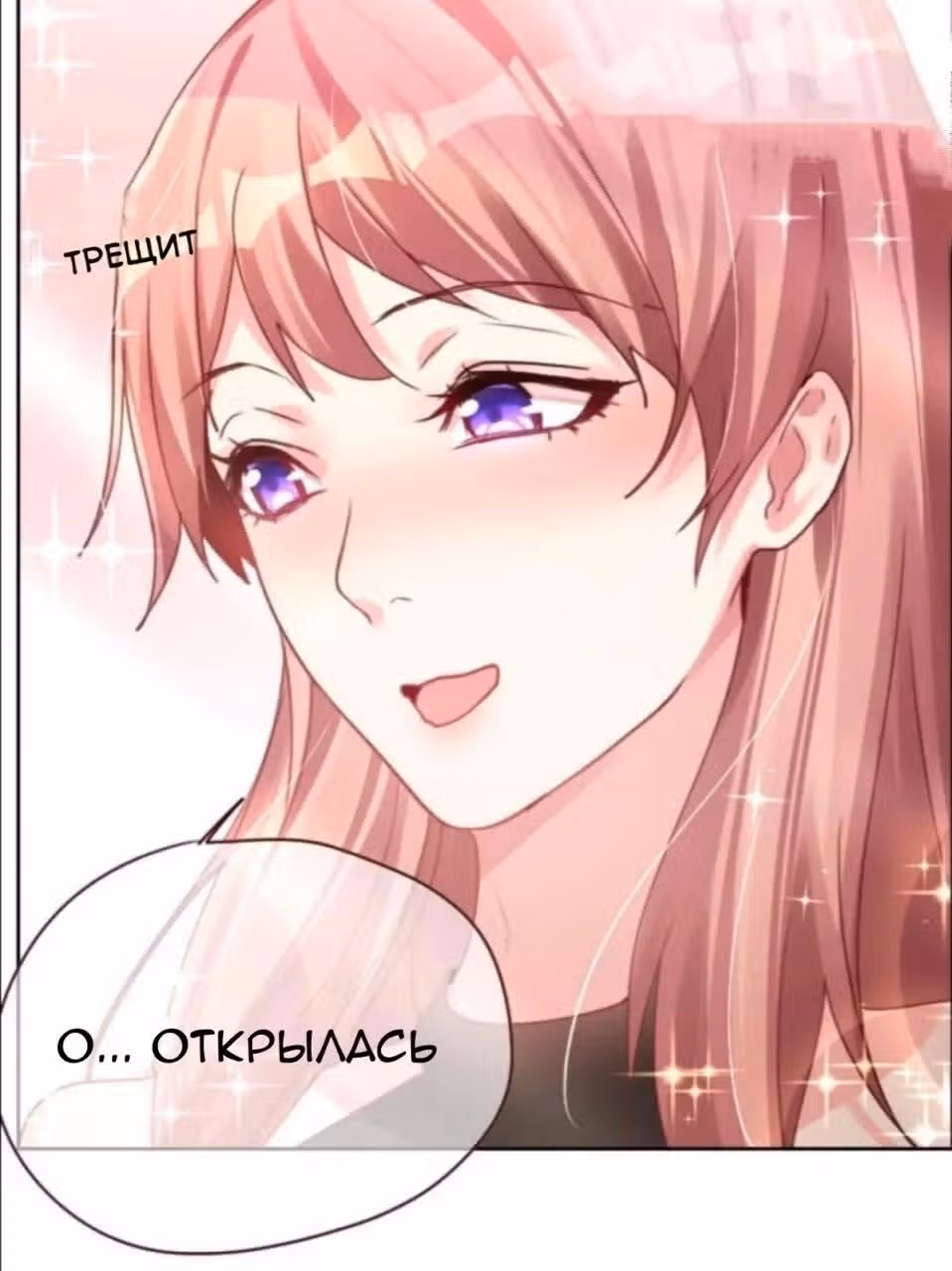 Моя Незабываемая Любовь — Том 1 · Глава 1, страница 5