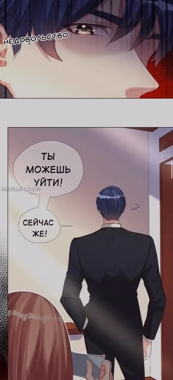 Моя Незабываемая Любовь — Том 1 · Глава 2, страница 17