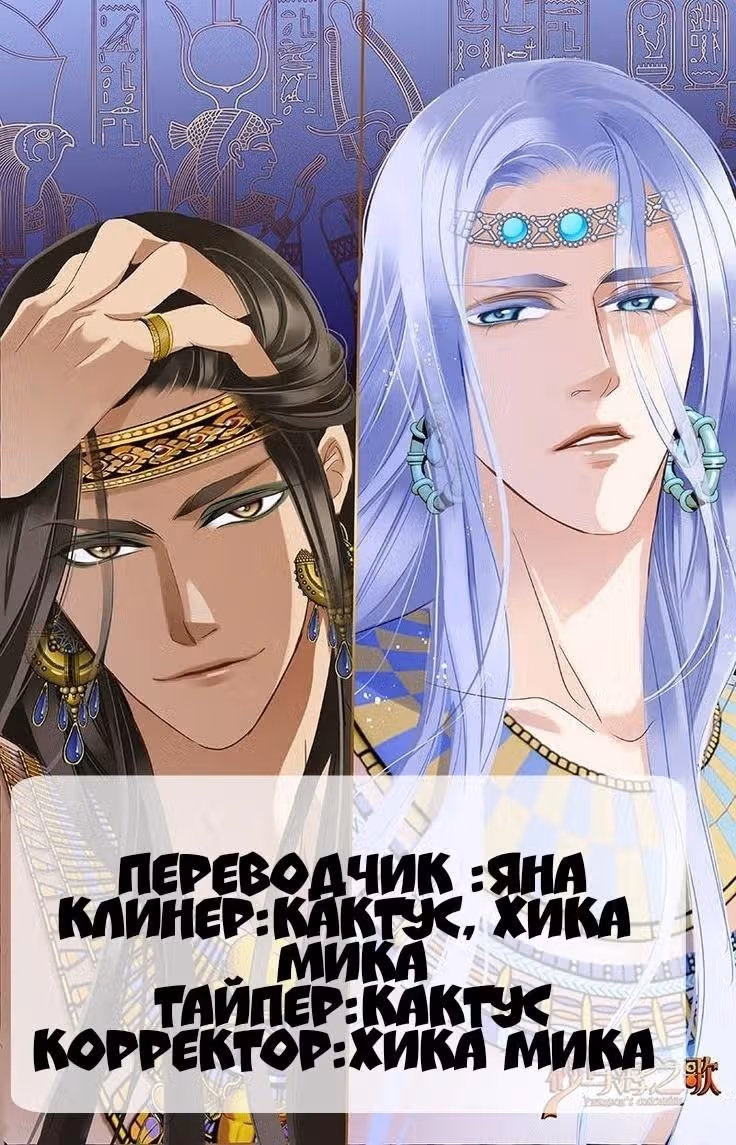 Моя Незабываемая Любовь — Том 1 · Глава 2, страница 29