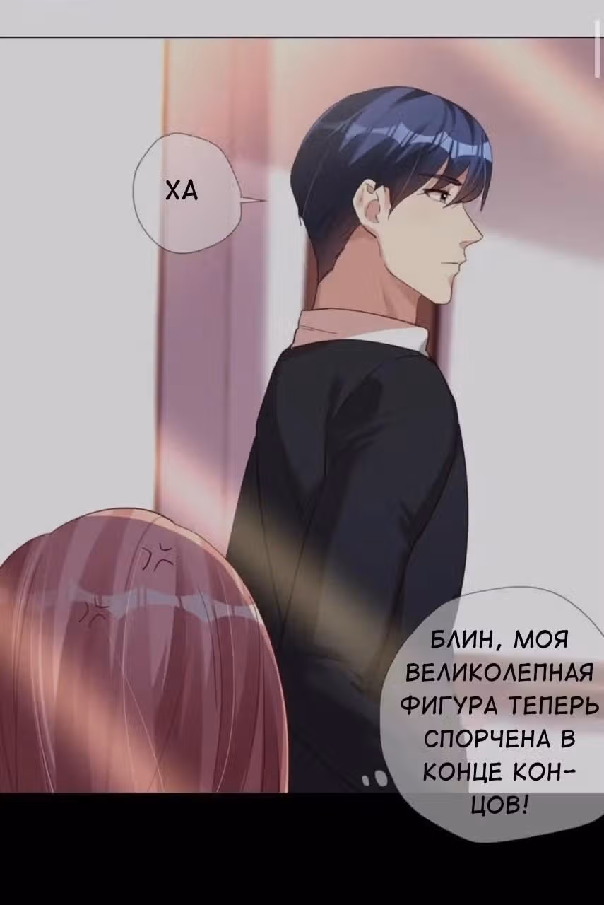 Моя Незабываемая Любовь — Том 1 · Глава 2, страница 7