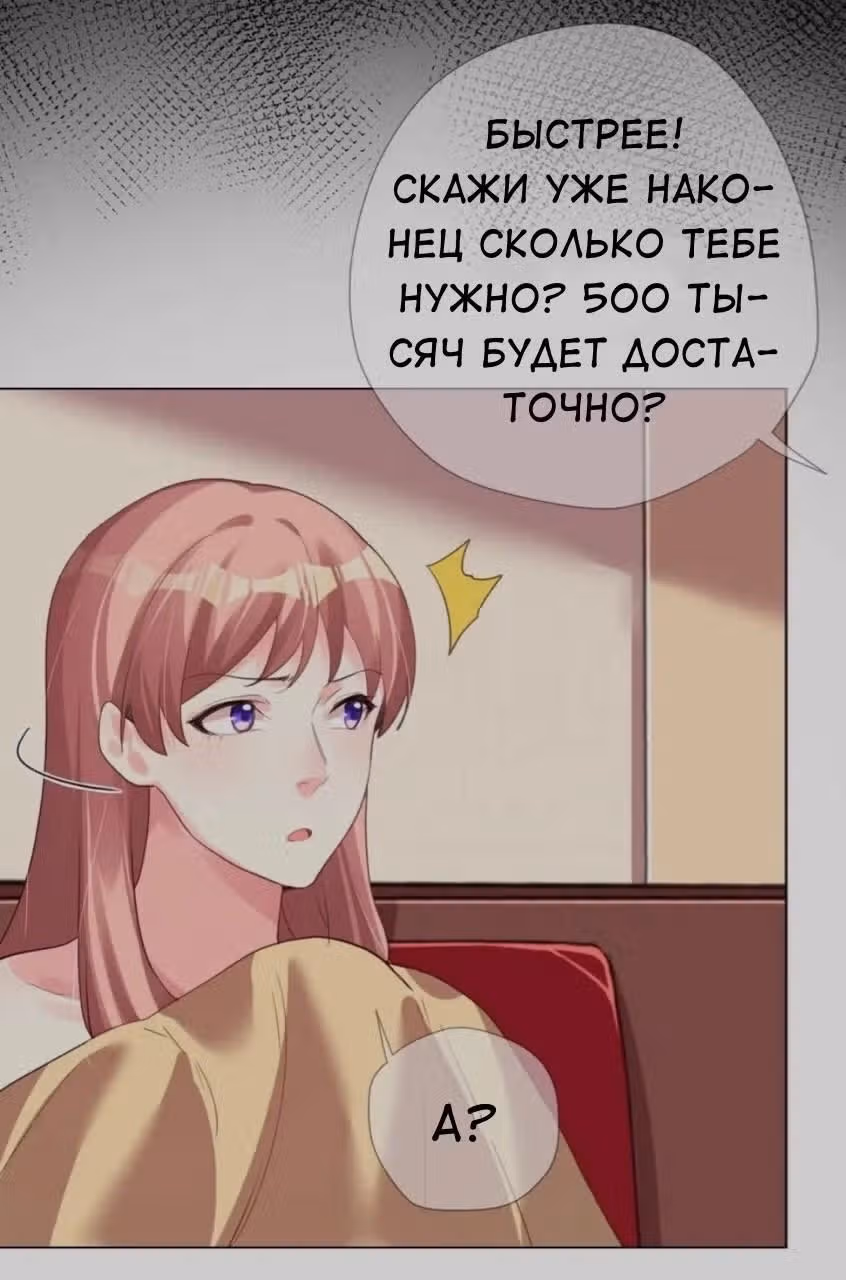 Моя Незабываемая Любовь — Том 1 · Глава 2, страница 9