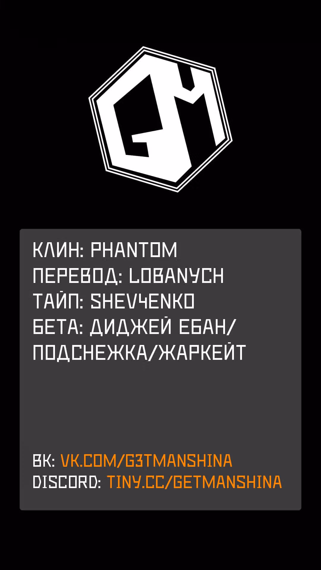 После переноса в другой мир я стал магическим мечником с помощью читов — Том 2 · Глава 6.4, страница 1