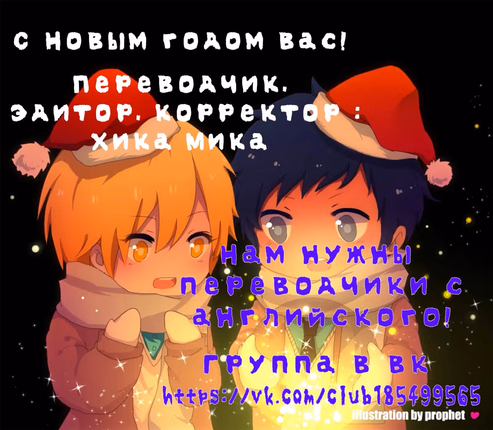 Моя Незабываемая Любовь — Том 1 · Глава 3, страница 26