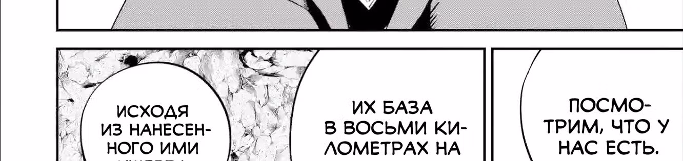 После переноса в другой мир я стал магическим мечником с помощью читов — Том 2 · Глава 7.1, страница 11