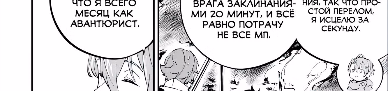 После переноса в другой мир я стал магическим мечником с помощью читов — Том 2 · Глава 7.1, страница 60