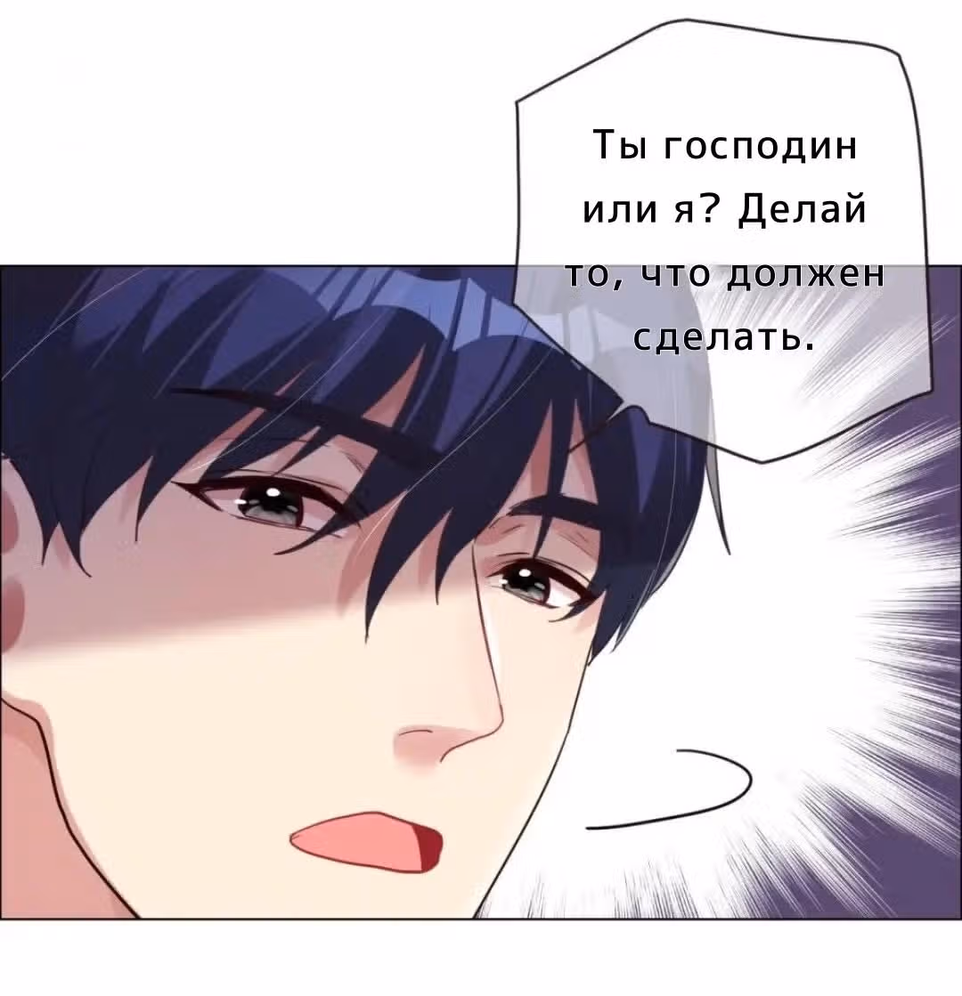 Моя Незабываемая Любовь — Том 1 · Глава 4, страница 17