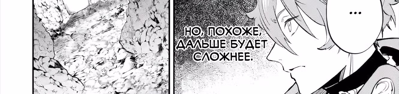 После переноса в другой мир я стал магическим мечником с помощью читов — Том 2 · Глава 7.2, страница 39