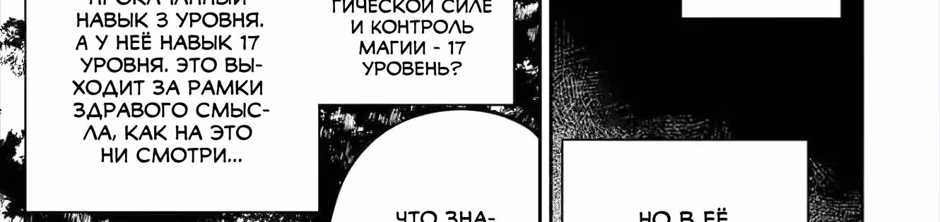 После переноса в другой мир я стал магическим мечником с помощью читов — Том 2 · Глава 7.3, страница 69