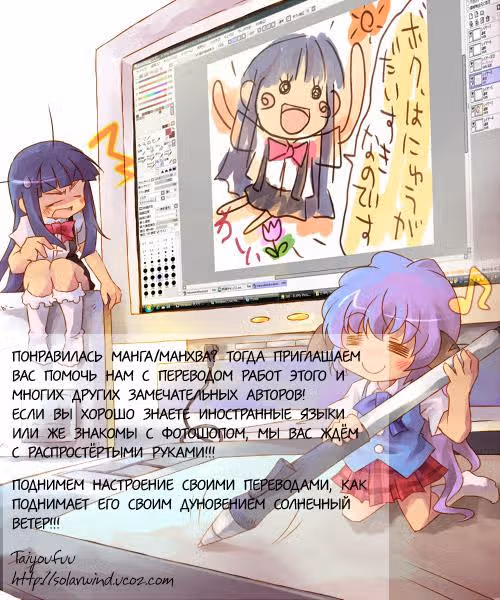 Шоколадка — Том 1 · Глава 3, страница 37