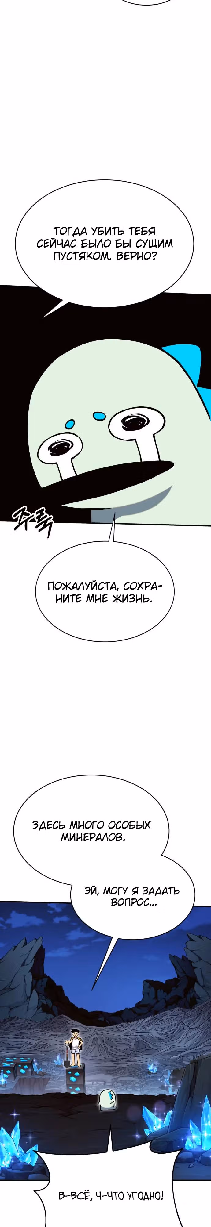 Копай или умри — Том 1 · Глава 2, страница 15