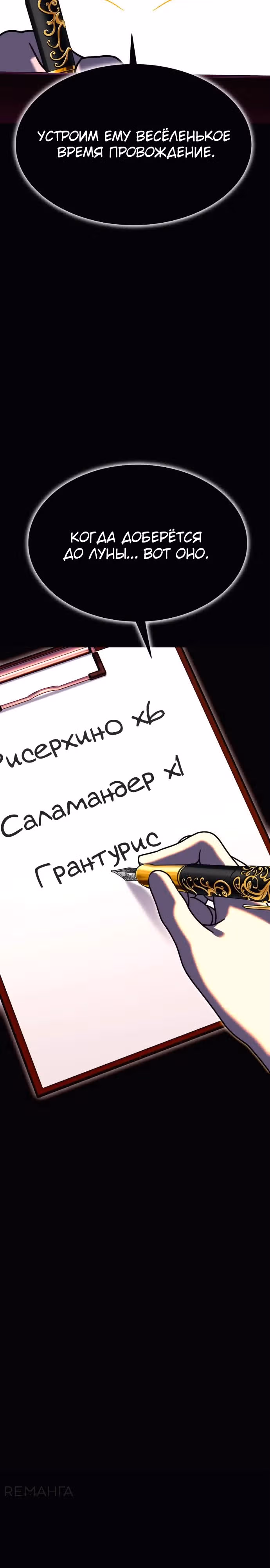 Копай или умри — Том 1 · Глава 2, страница 33