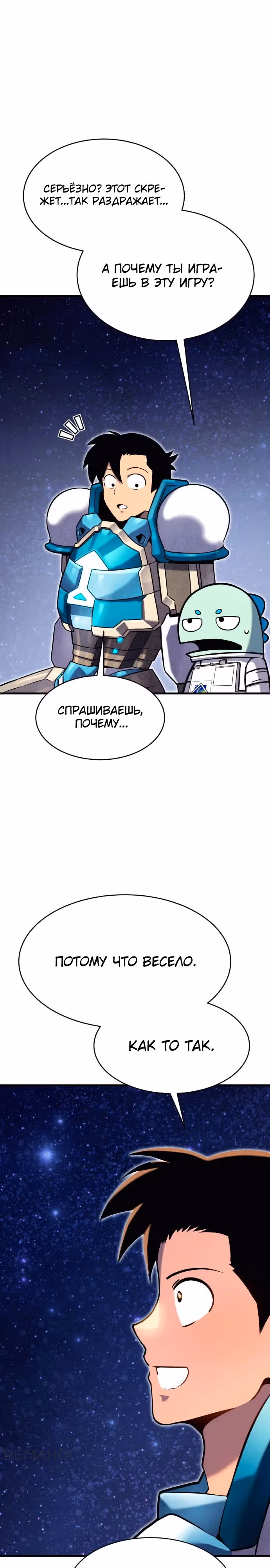 Копай или умри — Том 1 · Глава 2, страница 62