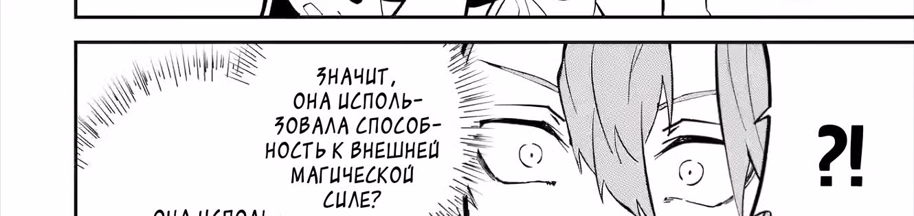 После переноса в другой мир я стал магическим мечником с помощью читов — Том 2 · Глава 7.4, страница 26