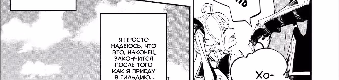 После переноса в другой мир я стал магическим мечником с помощью читов — Том 2 · Глава 7.4, страница 43