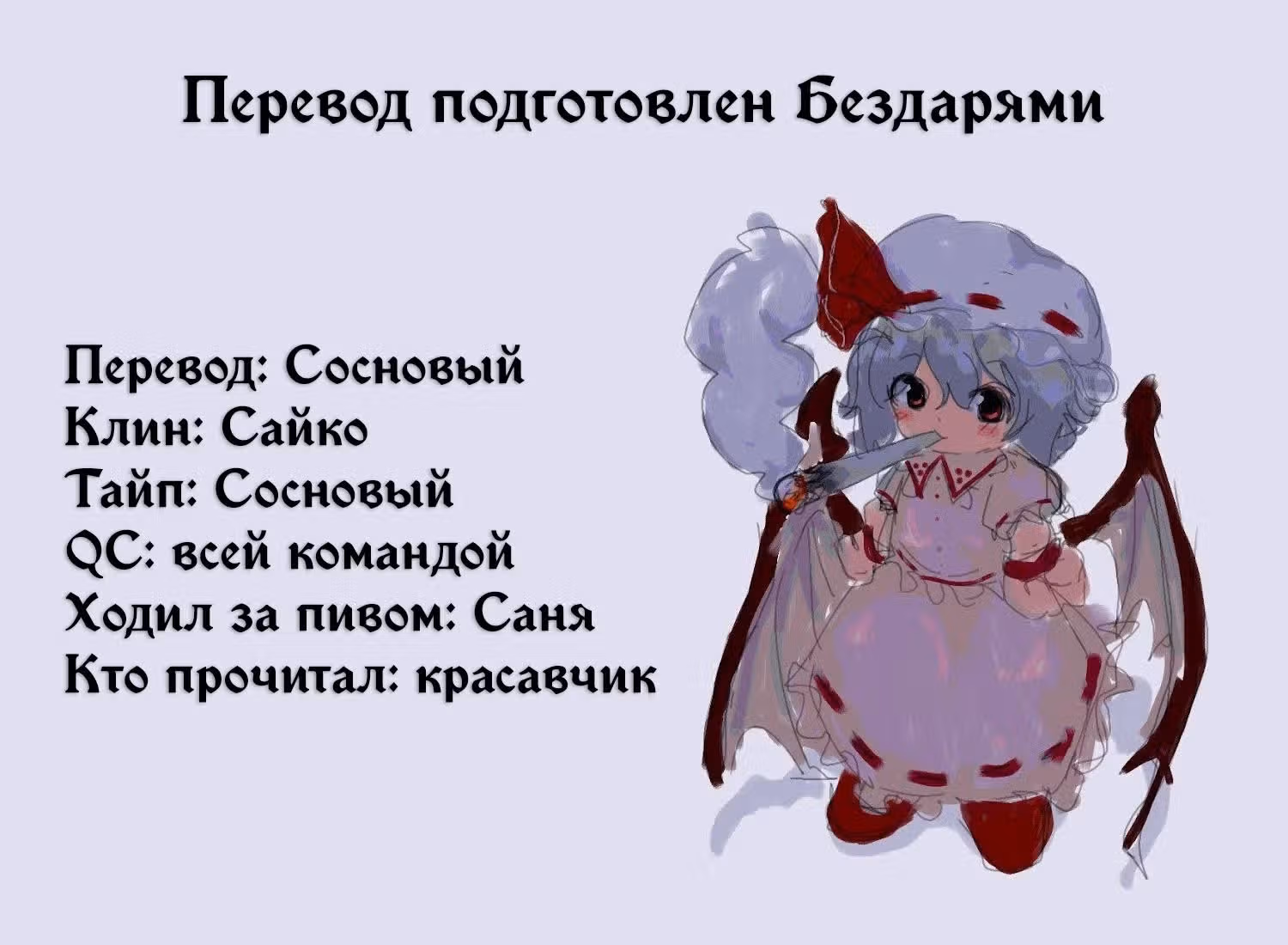 Аромат лиловых цветов востока Видение сезонного сна — Том 1 · Глава 2, страница 13