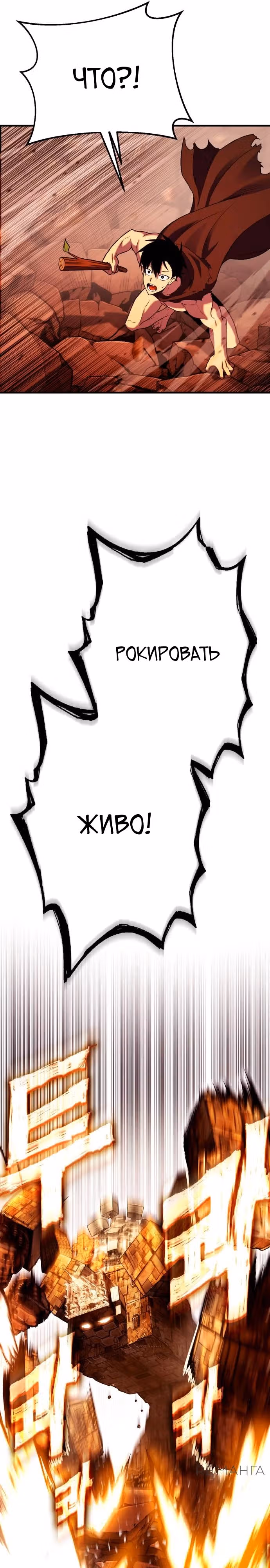 Копай или умри — Том 1 · Глава 3, страница 19