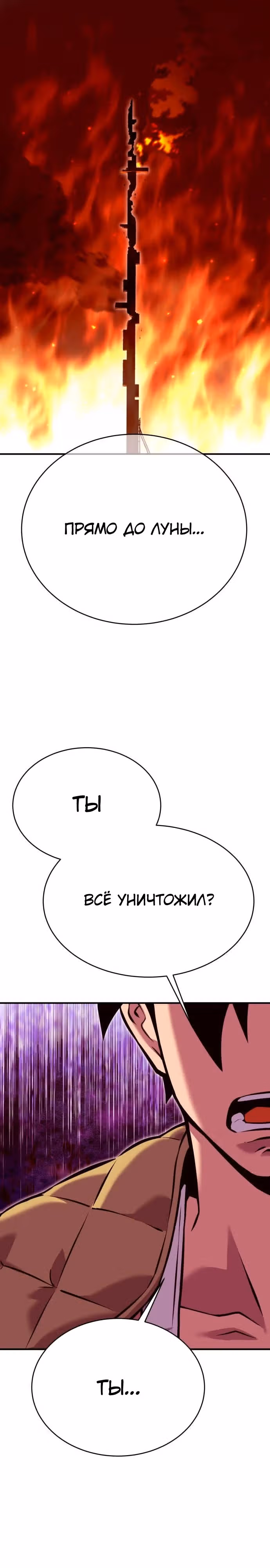 Копай или умри — Том 1 · Глава 3, страница 4