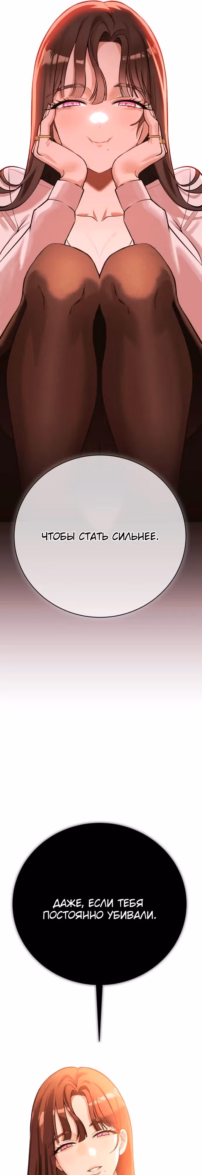 Копай или умри — Том 1 · Глава 3, страница 54